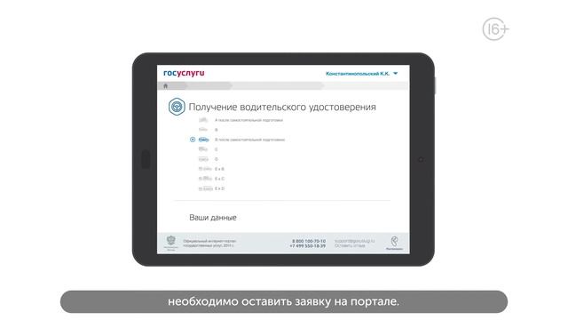 Автомобильные заботы через госуслуги смотреть онлайн