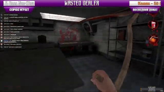 Wasted Dealer Stream 08.07.2021 смотреть онлайн