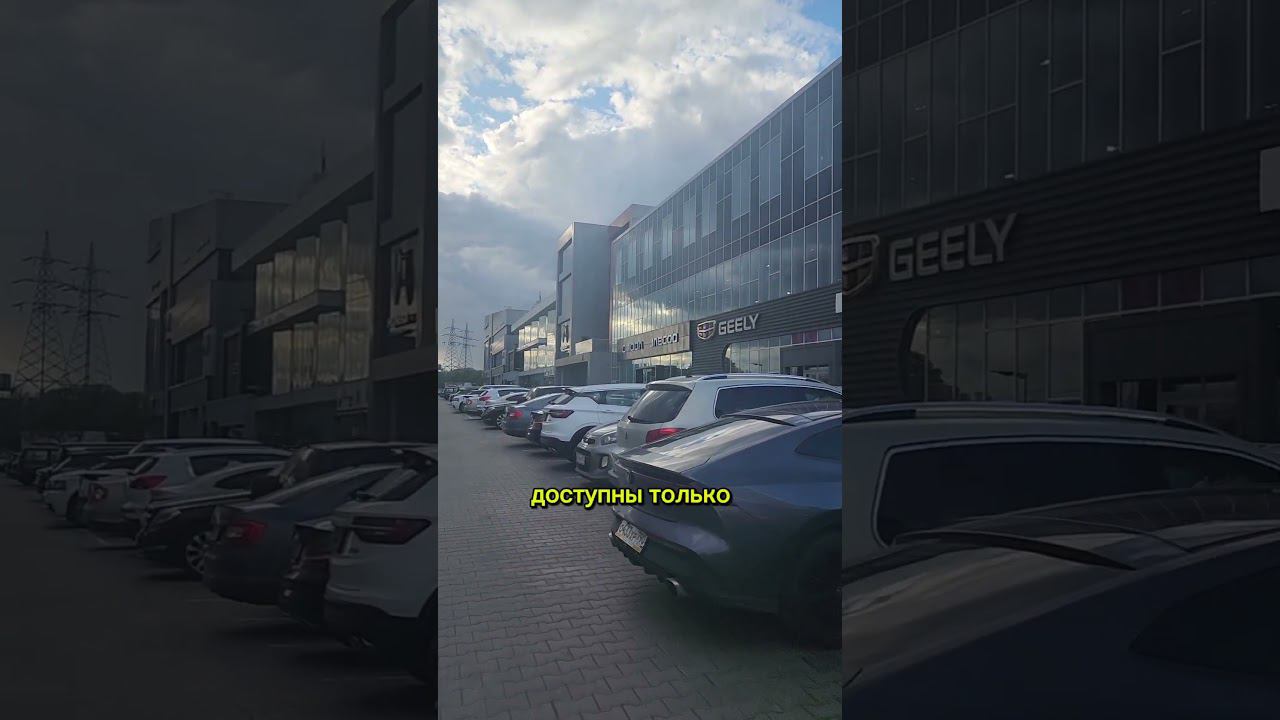 Какие авто доступны для россиян цена? смотреть онлайн