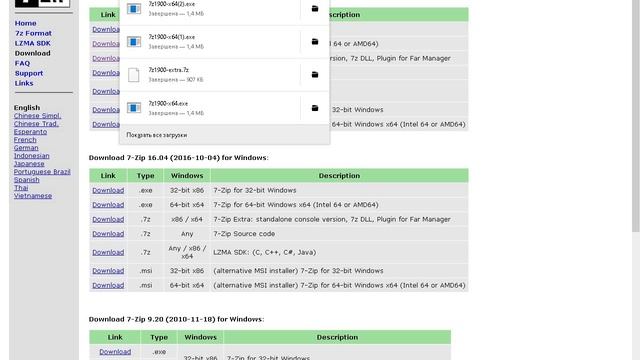 Как установить 7zip