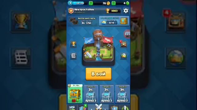 Рабочий способ на гемы в Clash Royal. смотреть онлайн