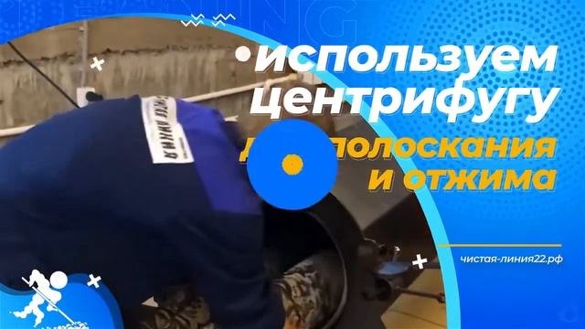 Профессиональная стирка ковров от клининговой компании «Чистая Линия» г. Бийск