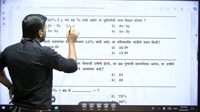 सारथी प्रश्न पुस्तिका क्रमांक 1संपूर्ण विश्लेषण | Part 3 | Target Combine - 2024 | #mpsc #mpsc2024i смотреть онлайн