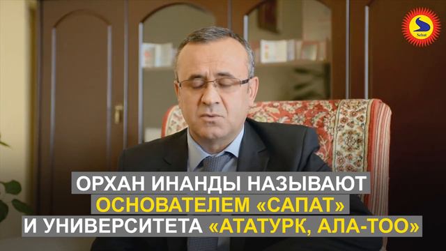 Орхан Инанды похищен смотреть онлайн