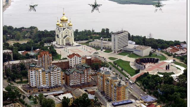 Хабаровск с высоты смотреть онлайн