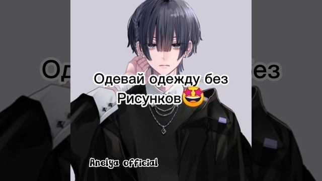 как выглядеть старше/How to Look older смотреть онлайн