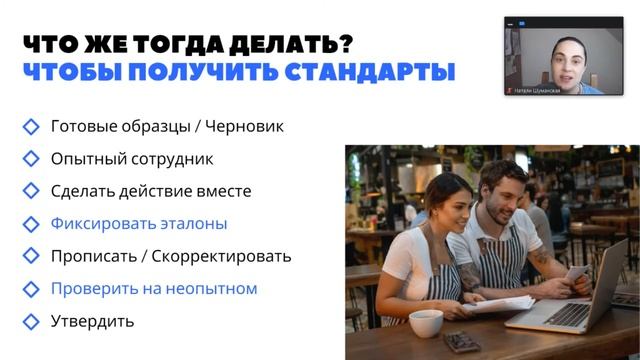 Стандарты обслуживания в ресторане для официантов и поваров: где их взять? Кто должен их писать смотреть онлайн