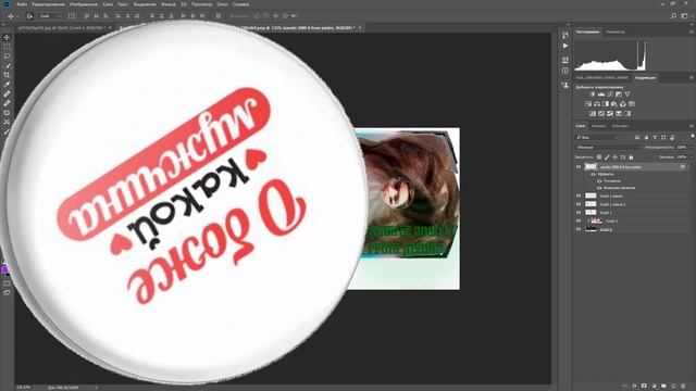 Пилим Гаверу КонтЭнт. Монтаж •PhotoShop• смотреть онлайн