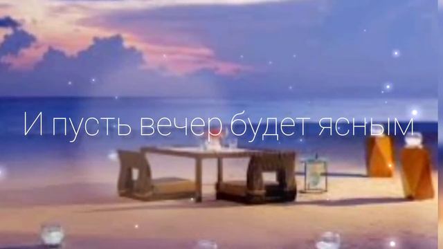 Отличного отдыха, прекрасного вечера смотреть онлайн