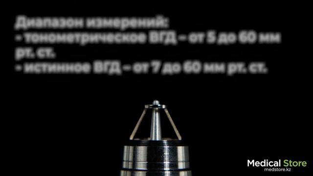 Тонометр внутриглазного давления ТВГД-02. Обзор и комплектация от Medical Store. смотреть онлайн