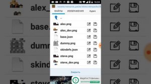 Как установить плащ в Minecraft pe