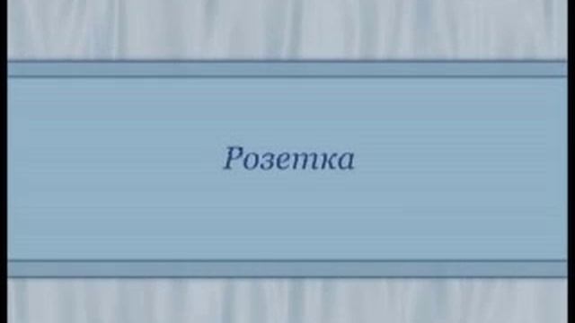 Как красиво завязать платки,шарфы,парео 5 часть смотреть онлайн