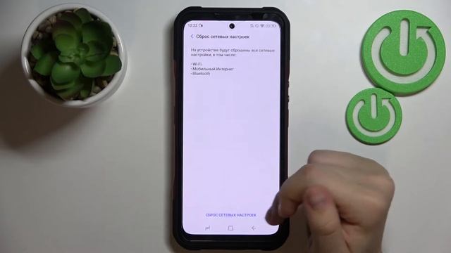 Как сбросить настройки сети на Doogee V20 / Сброс сетевых настроек телефона Doogee V20 смотреть онлайн
