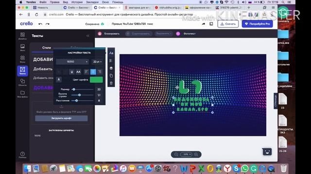 Как сделать шапку и аву на Mac? смотреть онлайн