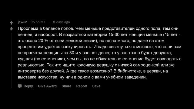 Почему девушки легче находят отношения, чем парни? смотреть онлайн