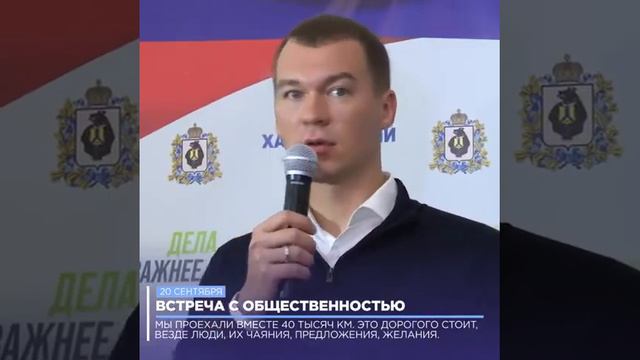 В Хабаровском крае завершилось трехдневное голосование смотреть онлайн