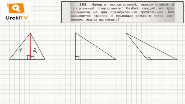Задание 382 – ГДЗ по математике 4 класс (Чекин А.Л.) Часть 1 смотреть онлайн