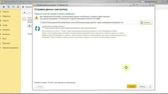 Синхронизация данных между 1С Розница 2.2 и 1С Бухгалтерия 3.0 смотреть онлайн