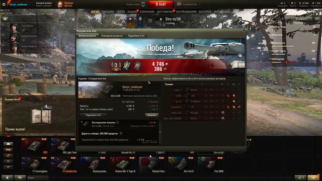 World of Tanks.Танки.Победа смотреть онлайн