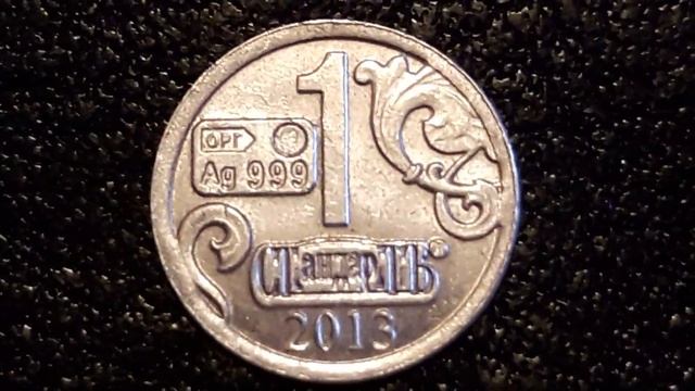 серебряный жетон-монета 2013 г. Серия= История Русских денег= смотреть онлайн