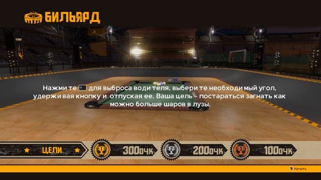 FlatOut 4: Total Insanity - Трюки - Бильярд - Gameplay (ПК) смотреть онлайн