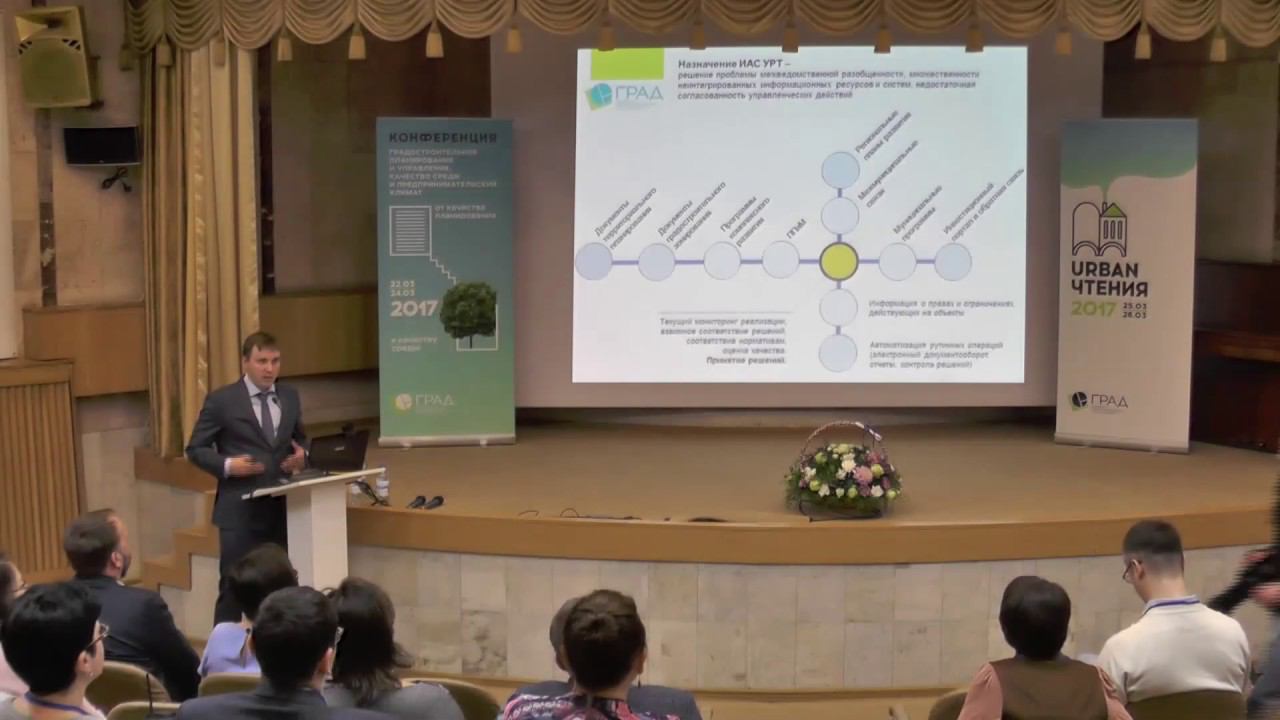 ГИС-секция смотреть онлайн