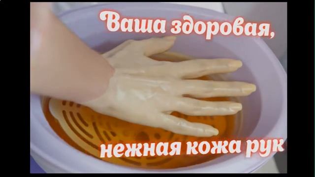 парафиновые ванночки для рук видео смотреть онлайн