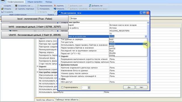 Основные функции OPC-сервера Universal MasterOPC Server. Часть 1 смотреть онлайн