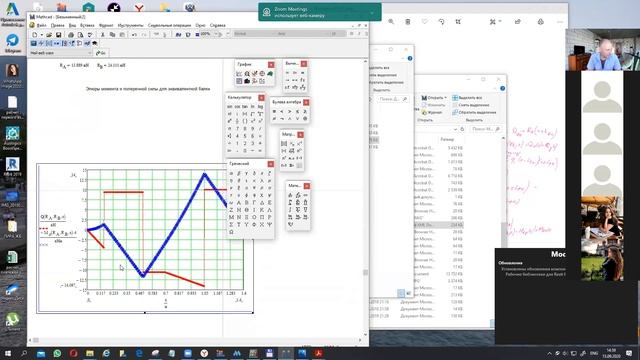 Mathcad. Расчет внутренних силовых факторов вертикально нагруженной балки. смотреть онлайн