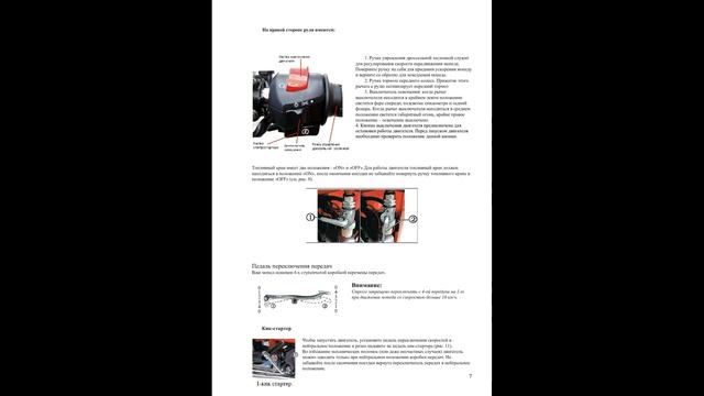 МОПЕДЫ MUSTANG 50-8, ALPHA WJ50, NEXUS ALFA, ALPHA LUX. Manuals. смотреть онлайн