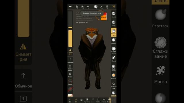 Nomad Sculpt, продолжение 2 смотреть онлайн