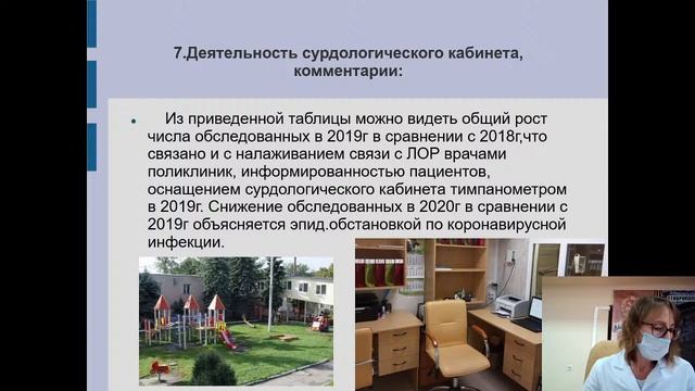 Заседание Ставропольской краевой ассоциации оториноларингологов, 30 сентября 2021 г. смотреть онлайн