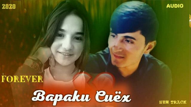 FOREVER - ВАРАҚИ СИЁҲ (OFFICIAL AUDIO) смотреть онлайн