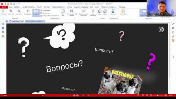 01 Модуль 1. DS структура и цели. Что такое DS, задачи и концепты