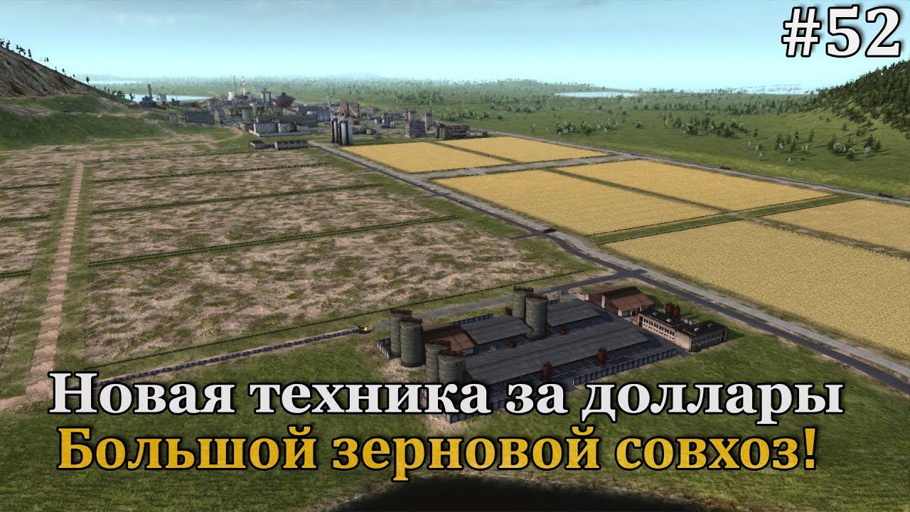 Workers & Resources: Soviet Republic #52 Новая техника, дороги и совхоз! смотреть онлайн