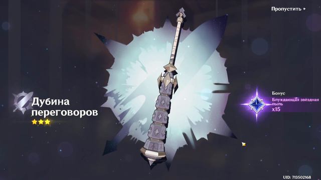 Genshin Impact ловим Горо / catching Goro 3 смотреть онлайн