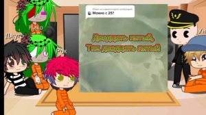 реакция Намбака на Нико//А.п\\