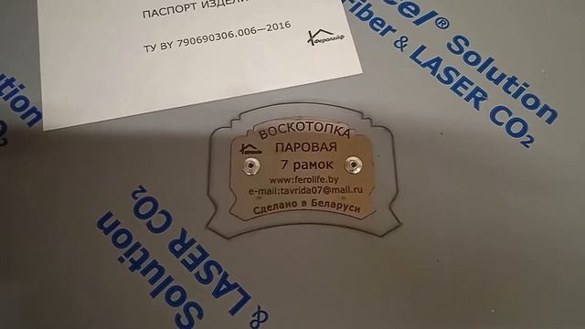 Воскотопка Беларусь Феролайн смотреть онлайн