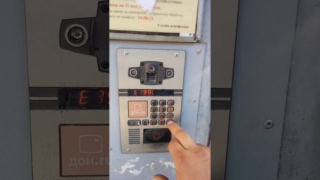 как открыть домофон дом ру комбинация 88990 колокольчик смотреть онлайн