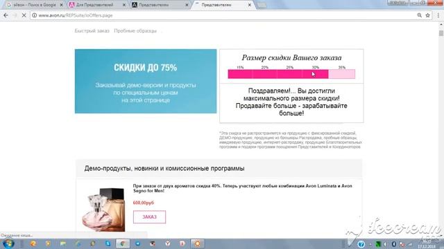 Как сделать заказ в компании эйвон через личный кабинет смотреть онлайн