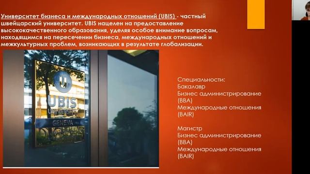 Обучение в Швейцарии: почему выбирают эту страну смотреть онлайн