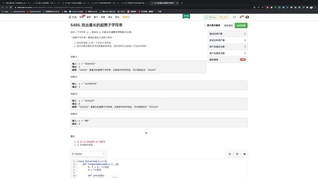 [LeeCode] BiWeekly 32 смотреть онлайн