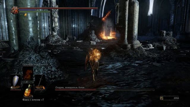Dark Souls III Олдрик пожиратель богов смотреть онлайн