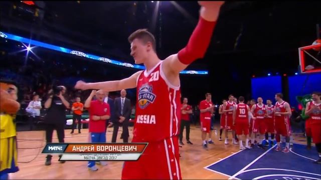Андрей Воронцевич MVP Матча Всех Звезд