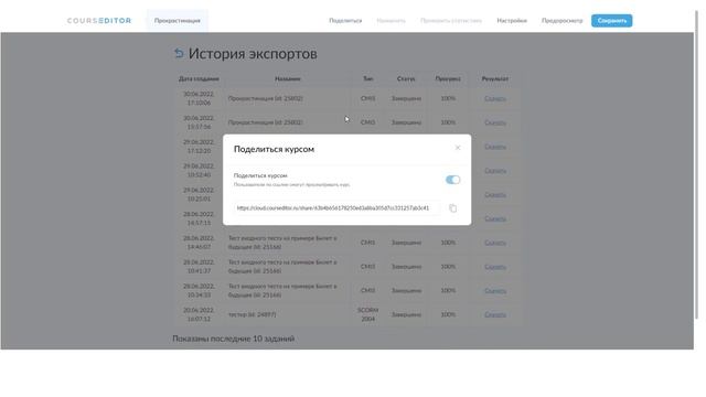 Создание и настройка курса в Course Editor, пошаговая инструкция