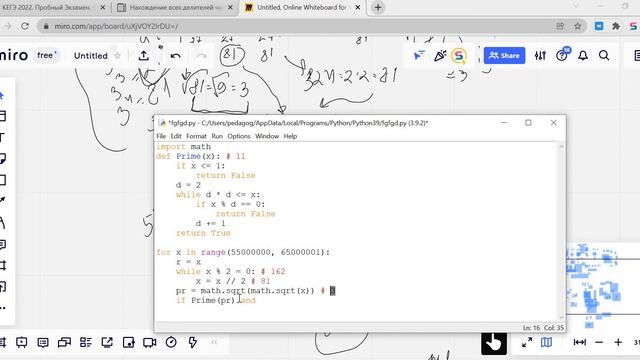 КЕГЭ 2022 по информатике. Задание No25. Python. Часть №3. Сложные задачи. Теория чисел. смотреть онлайн