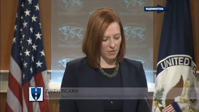 ЖЕСТЬ!Джен Псаки как всегда прикрывает США!Смотреть всем 14 11 2014 смотреть онлайн