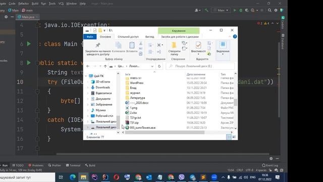 Java IntelliJ IDEA Використання файлів (байтові файли) смотреть онлайн