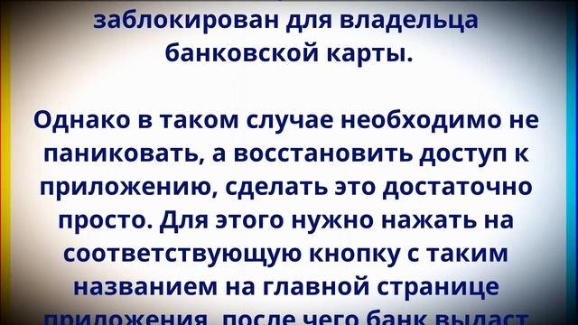 Будет заблокирован с 12 августа! Сбербанк предупредил ВСЕХ, у кого есть «Сбербанк Онлайн»! смотреть онлайн