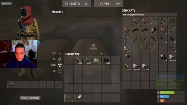Играю в Rust/Раст смотреть онлайн